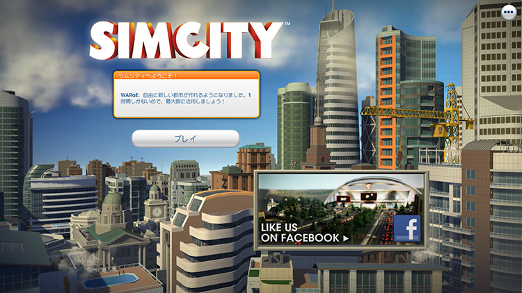 SimCity-2013-02-17-21-41-48-23