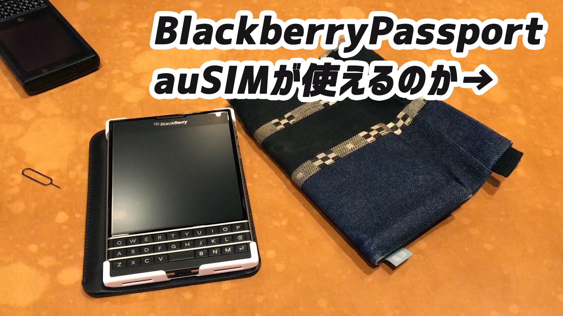BlackberryPassportでauSIMは使用できるのか→